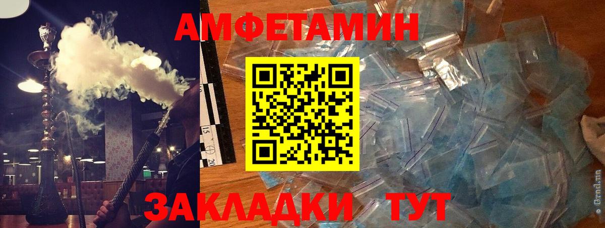 Лысьва  Amphetamine 97%  OMG ссылка  Вход с VPN 