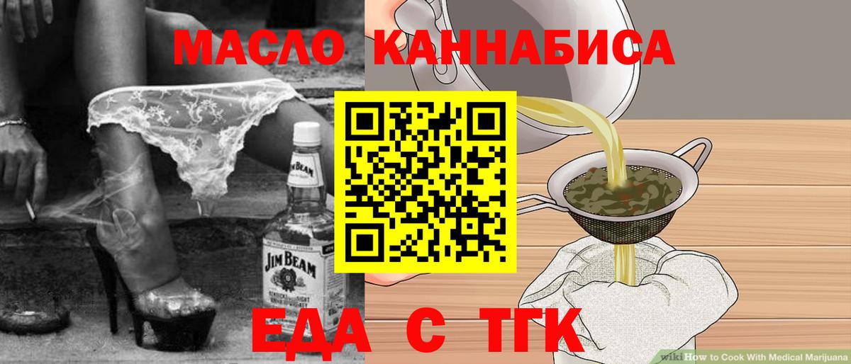 Лысьва  Cannafood конопля  Вход с VPN 