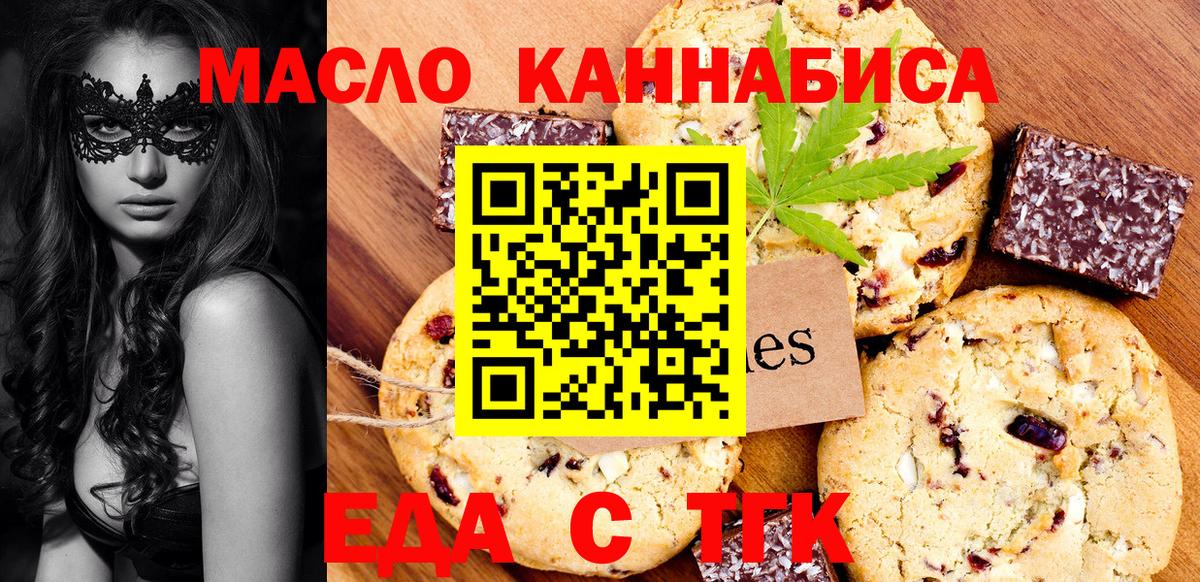 Cannafood марихуана Лысьва