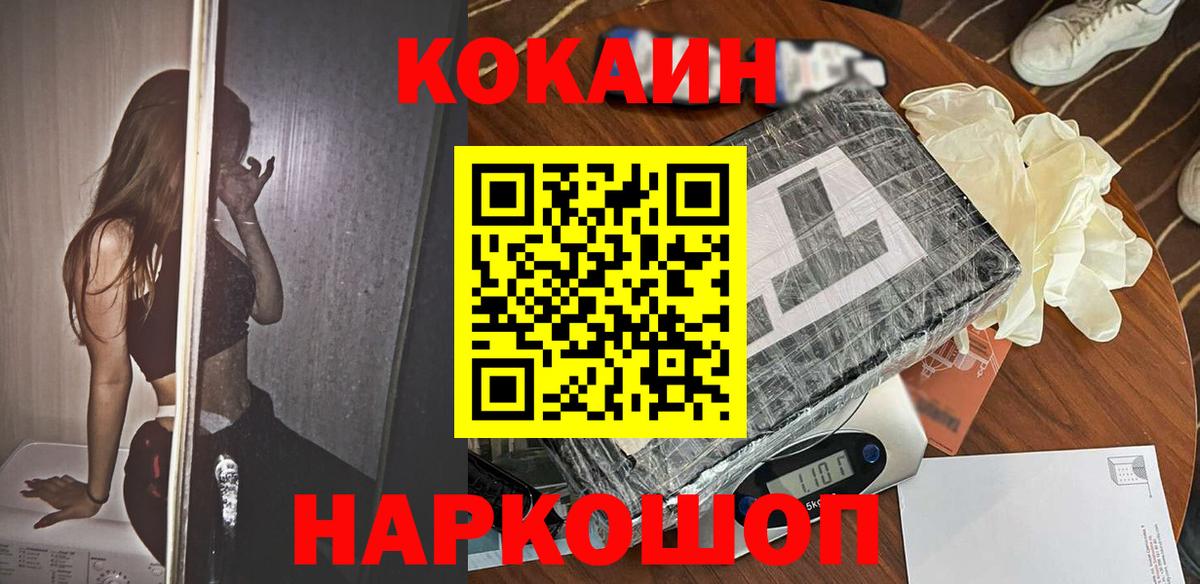 Лысьва  КОКАИН 97%  цены   Вход с VPN  КОКАИН Перу  COCAIN 