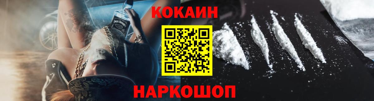 Кокаин Columbia Лысьва