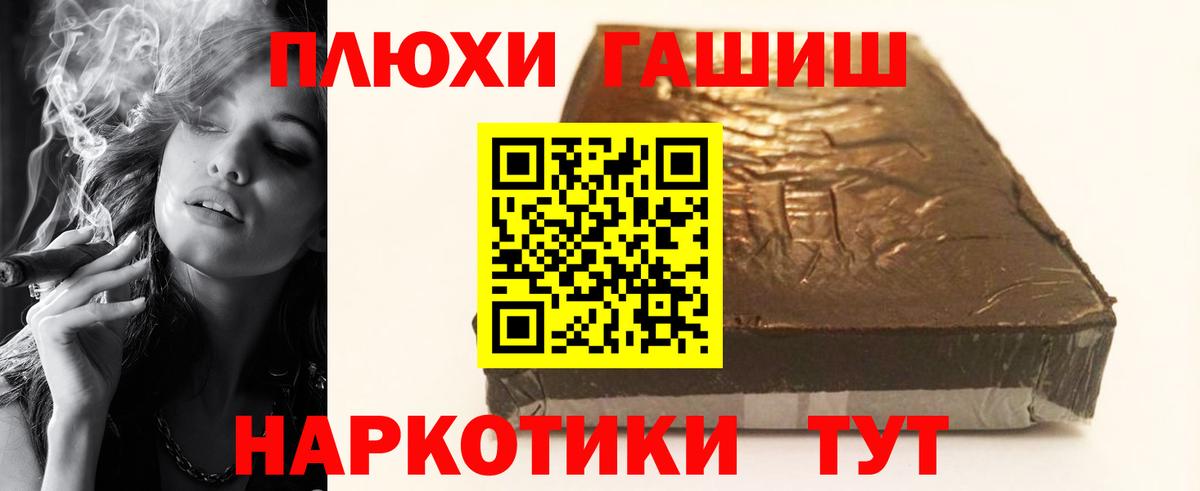 ГАШИШ 40% ТГК  Вход с VPN  Лысьва  ГАШ hashish 