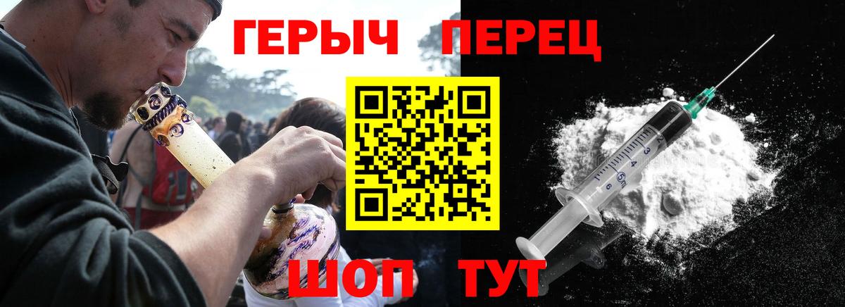 ГЕРОИН  Героин хмурый  Вход с VPN  Лысьва 