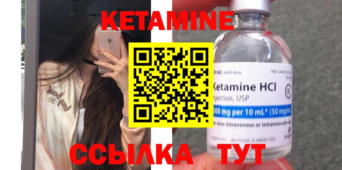 Лысьва  КЕТАМИН ketamine  Вход с VPN 