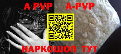 ALPHA PVP Изобильный