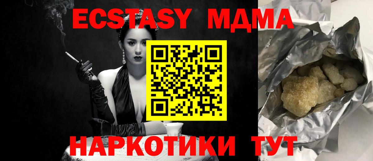 MDMA молли Лысьва
