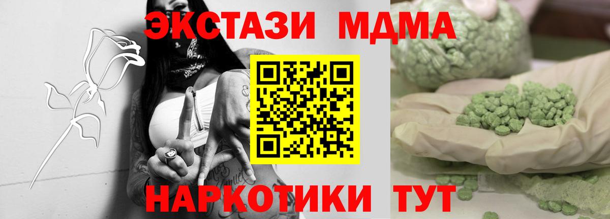 MDMA VHQ  Вход с VPN  Лысьва 