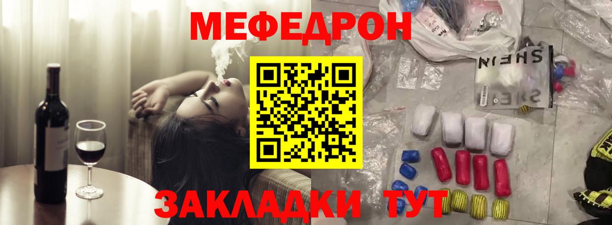 Лысьва  МЯУ-МЯУ  Меф  Вход с VPN  МЯУ-МЯУ кристаллы 
