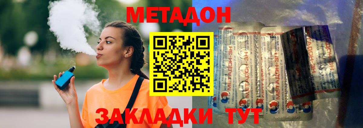 МЕТАДОН methadone  Вход с VPN  Лысьва  Метадон белоснежный 