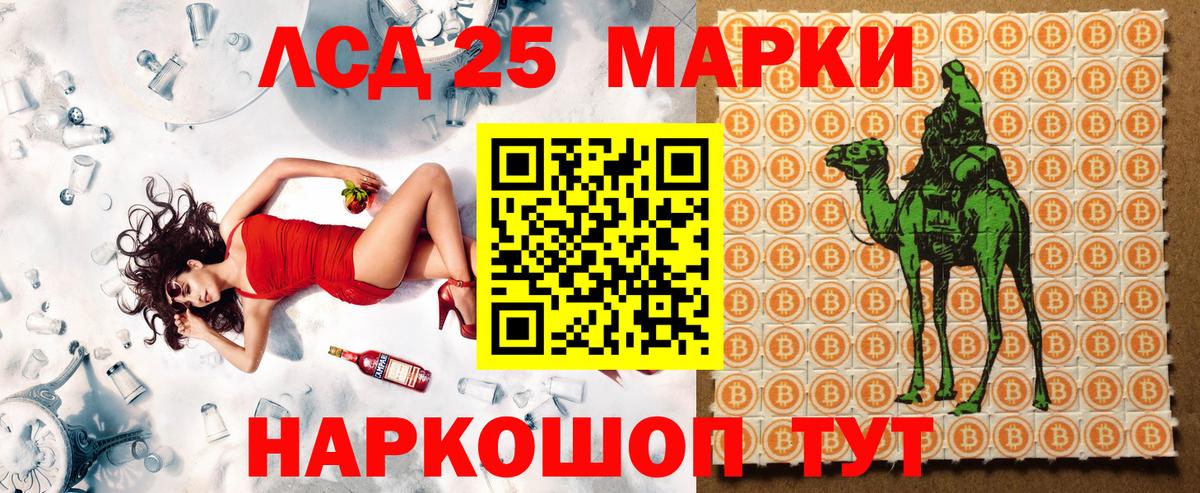Наркотические марки 1,8мг Лысьва