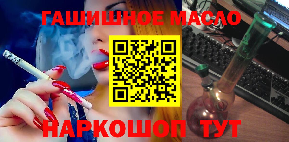 ТГК гашишное масло Лысьва