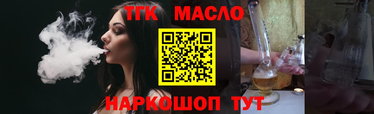 Лысьва  ТГК гашишное масло  Дистиллят ТГК вейп с тгк  Вход с VPN 